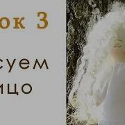 Урок 3 Как Рисовать Кукольное Лицо Как Сшить Куклу Куколка Спящий