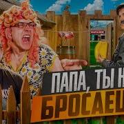 Ты Залип На Меня Сразу И Всё Из За Тату