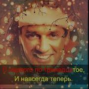 Александр Абдулов С Первого По Тринадцатое Karaoke