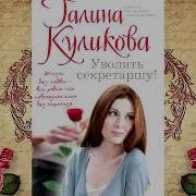 Валерия Вербинина Черная Невеста Аудио Книги