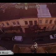 Музыкант Вещает Centuries Полная