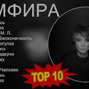 Земфира 2023 Песни