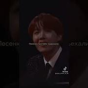 Bts Чон Чонгук Я Буду С Тобой Нежен