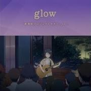 Glow 劇場版プロジェクトセカイ Ver