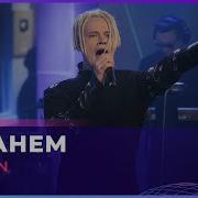 Концетр Шамана Скачать