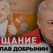 Добрынин