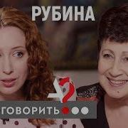 Дина Рубина Интервью