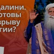 Кундалини Йога Медитации Мастер