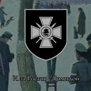 Чертова Песня На Русском