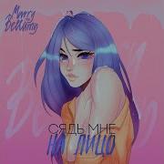Bellamy Сядь Мне На Лицо
