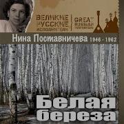 Родина Слышит Нина Поставничева