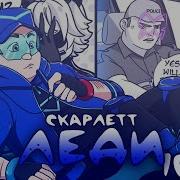 Комикс Леди Баг И Супер Кот Часть 10