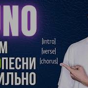 Suno Красивая И Стильная