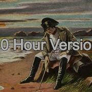 Наполеон Грустит 10 Часов
