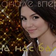 Песня Оксана Насанович Дети Уходят Из Дома
