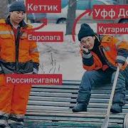 Россия Га Борасан