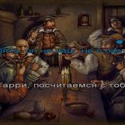 В Нашу Гавань Заходили Корабли Караоке