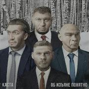 Крайний Cервер Каста