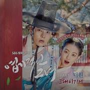 그대이기에 The One