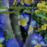 Тебе Одиноко И Может Быть Грустно
