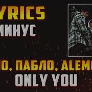 Минус Xcho