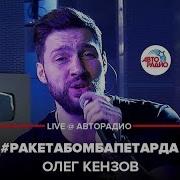 Ракета Бомба Петарда