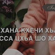 Озвучка Декъал Веш Без Имени