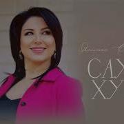 Элита Секинаева Я Осетинка