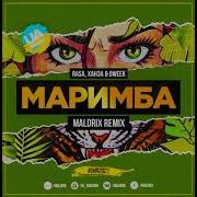 Rasa Ханза Oweek Маримба Maldrix Remix