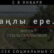 Гузель Галлямова
