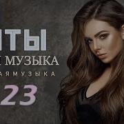 Хит Для Диши Белая Ночь Сборник О Любви 2023