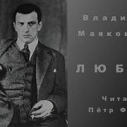 Читает Пётр Филин