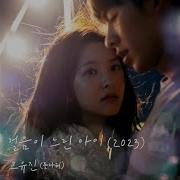 A Slow Child 고유진