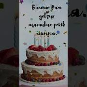 Дитяче Привітання З Днем Народження Хрещена