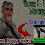 Амри Маъруф Занталок