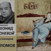 Леонид Броневой Аудиокниги
