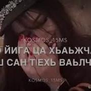 Аьхь Доцу Б1Аьргаш Ду
