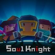 Великий Маг Soul Knight