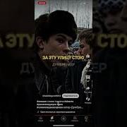 Мешап Слово Пацана