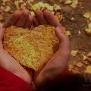 Осень Она Спросит Осень Она Придет Минус
