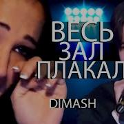 Если Бы Димаш Кудайберген Спел Вместе С Фредди Меркьюри