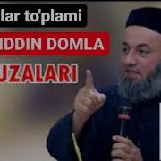 Салохиддин Домла Маърузалари
