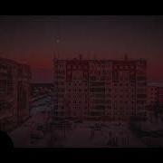Все Эти Серые Массивы Мешают Радужно Мечтать