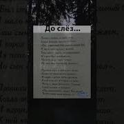 Музыка Для Стихотворения О Войне