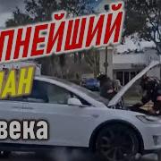 Электромобили Все
