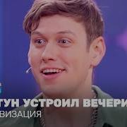Импровизация Казус