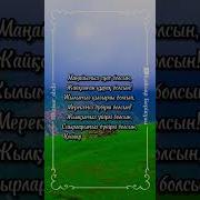 Бата Беру Наурыз