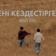 Жүрегимди Қайтип Бер