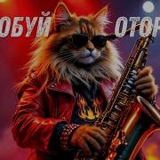 Русские Песни И Клипы Для Души Топ 10 Жара 25 Февраль 2025 Russian Русские Песни Музыка Music