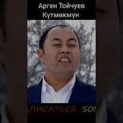 Ошентип 12 Айым Отуп Кетти Ыр